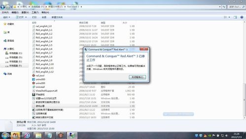 玩红警2出错?系统兼容性问题及解决办法