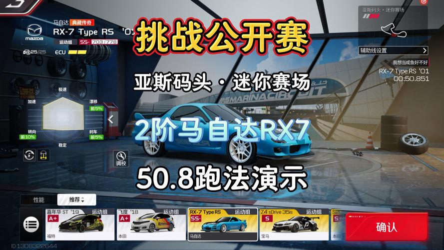 速度生活中文版攻略：轻松掌握赛车技巧赢取胜利