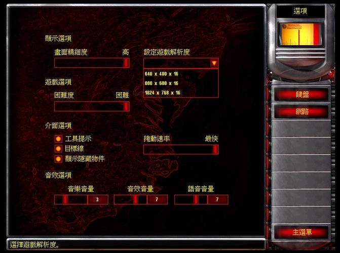 红警2角色攻略:新手玩家快速上手指南