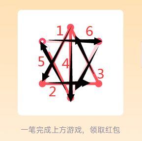 最新QQ红包一笔画图形答案大全：简单易懂