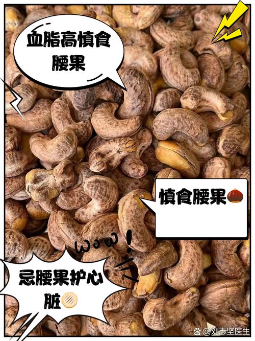 腰果放久了变质了怎么办？教你如何辨别！