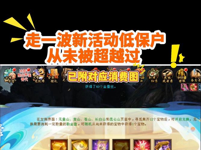 完美国际寻宝活动：最新活动奖励一览