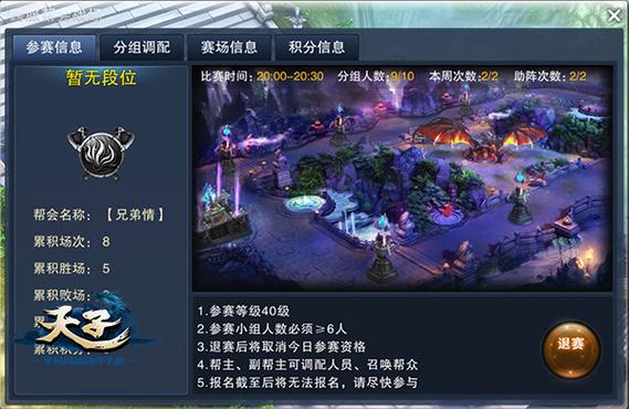 天子官网:蜗牛数字出品,高品质游戏体验!