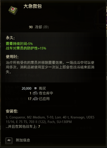 坦克世界自行火炮详解：新手玩家必看攻略