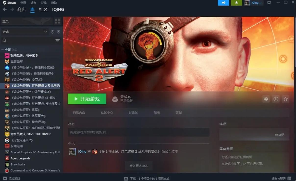 红警2后期卡顿严重?试试这些有效解决方法