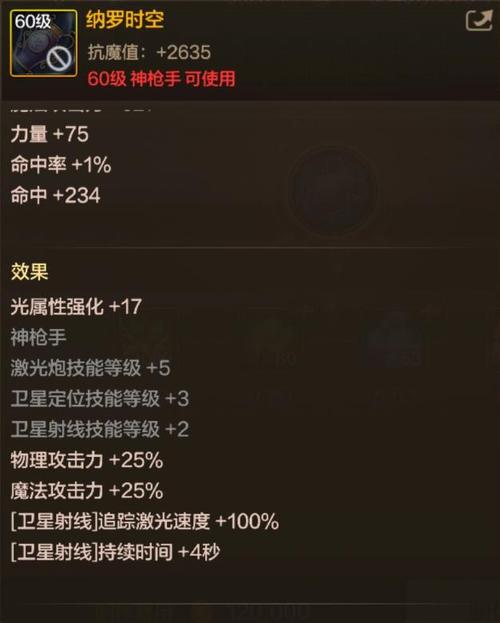 手游军团入侵武器:最强武器推荐及搭配指南