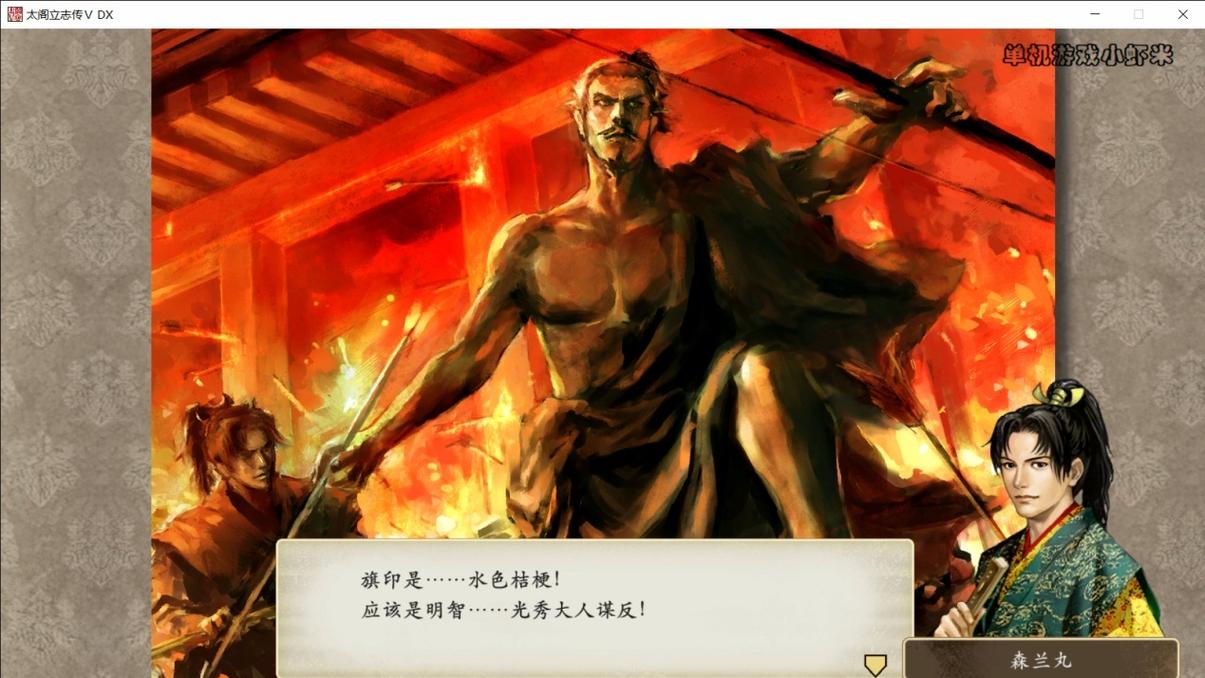 回味PSP太阁立志传5:武将养成、商业经营,多样玩法等你探索