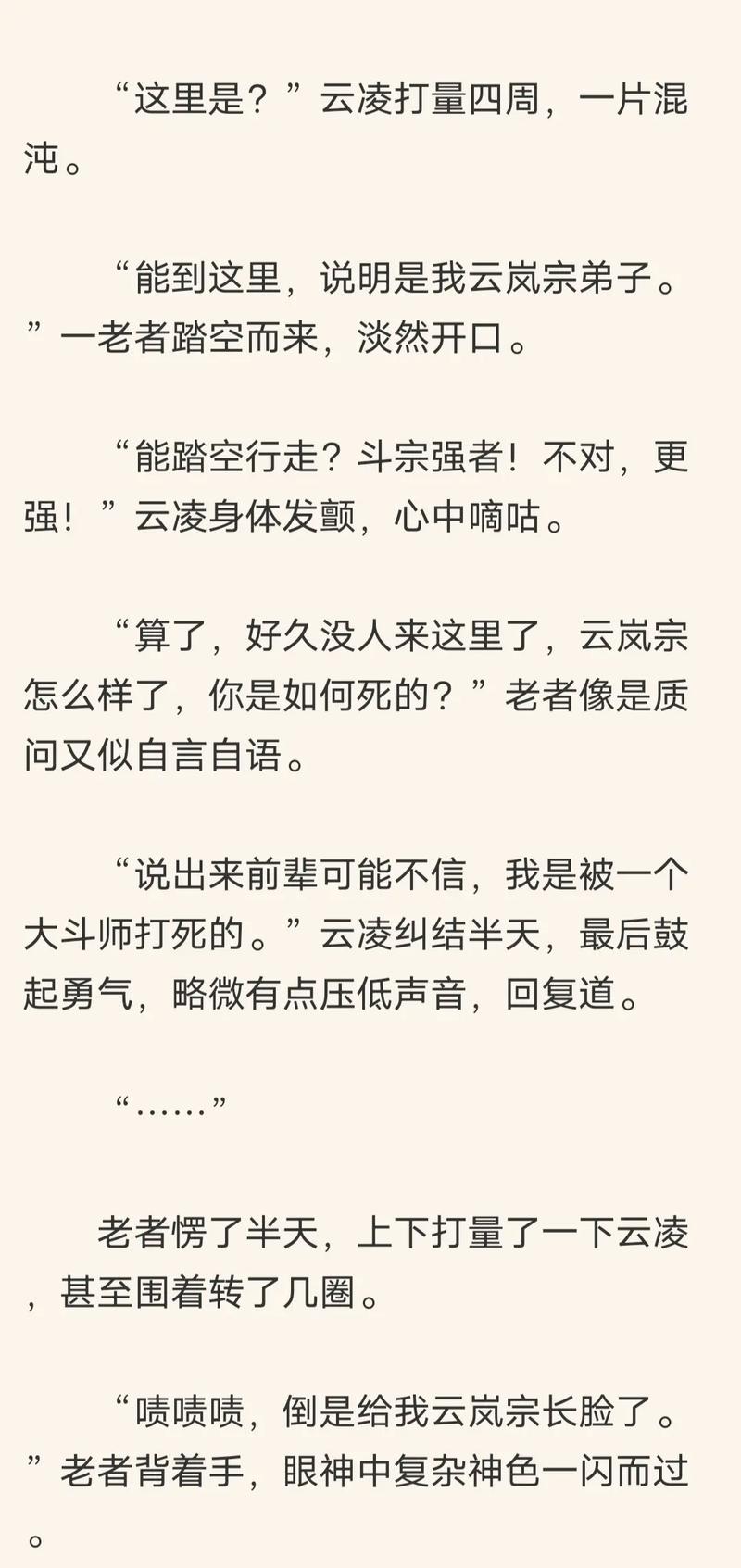 斗破苍穹游戏介绍：经典玄幻，重温小说剧情！