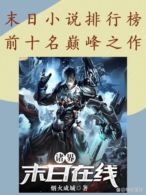 末日的回响：游戏、小说、音乐，多重体验等你解锁