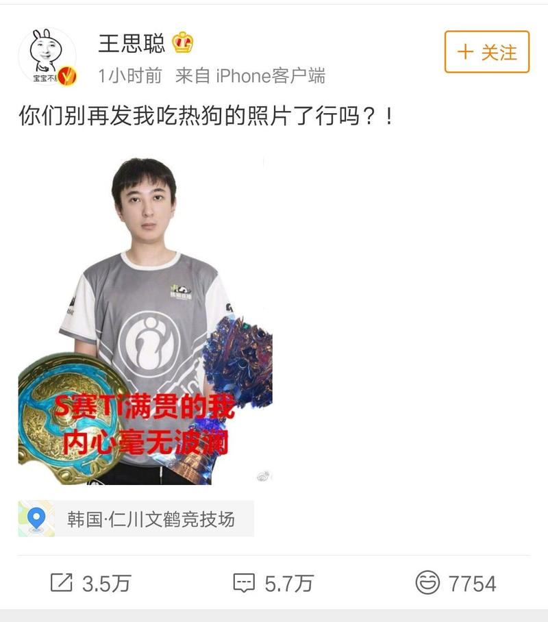 王思聪LOL:他到底有多爱玩?那些年校长玩过的游戏