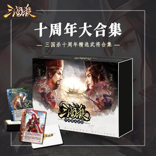 三国杀十周年资料片上线!福利大放送