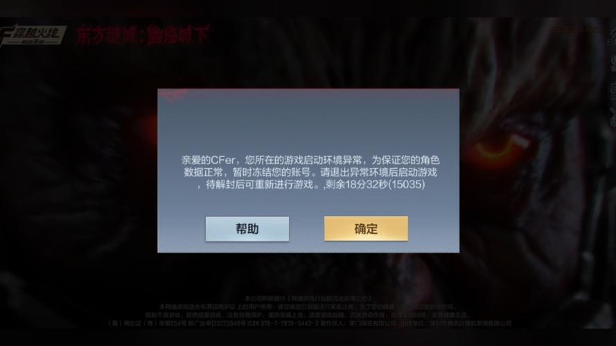 为什么我的穿越火线进不去?解决CF无法登录的常见问题
