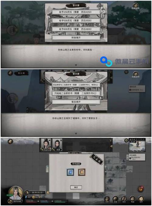 鬼谷八荒：剑修逆天改命顺序详解与技巧分享