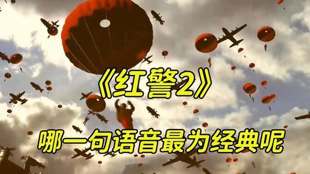 红警2语言包下载：体验不一样的游戏语音