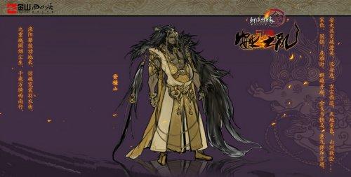 剑网3安史之乱CG完整版,带你感受游戏魅力!