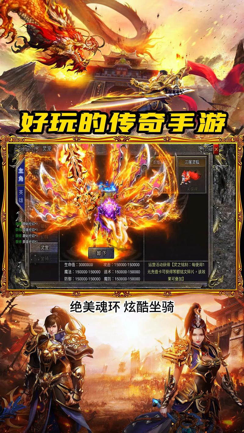 微变传世sif手游：经典传奇重燃激情，等你来战！