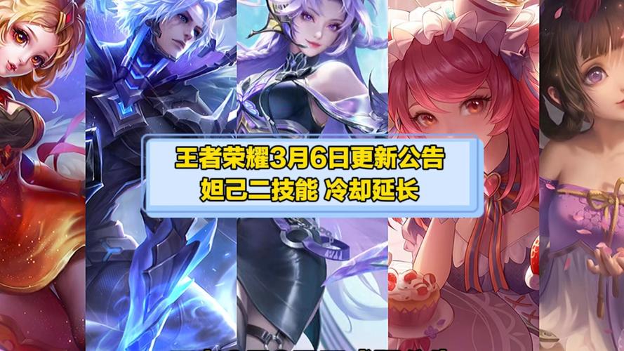 王者荣耀更新公告:不停机更新,快来看福利!