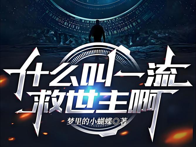 末日的回响：游戏、小说、音乐，多重体验等你解锁