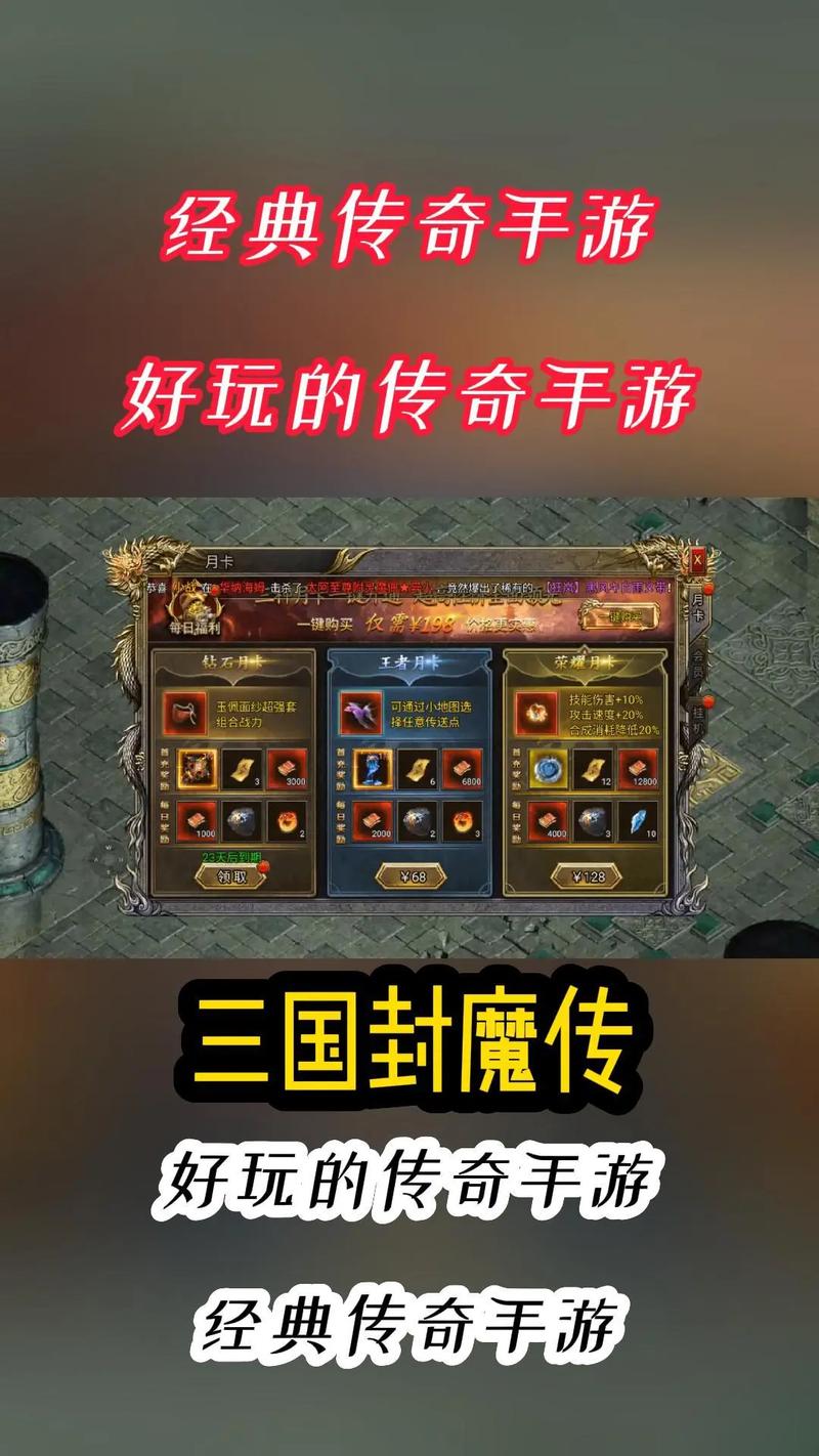 微变传世sif手游：经典传奇重燃激情，等你来战！