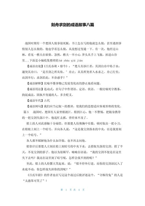 网文推荐：传剑，那些你不知道的精彩故事