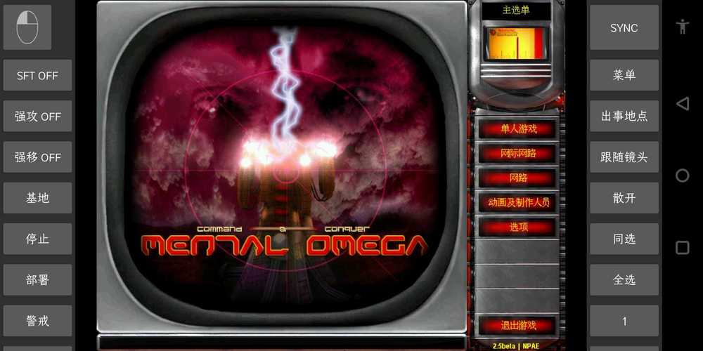 回味童年!红警2电脑版下载及新手入门指南