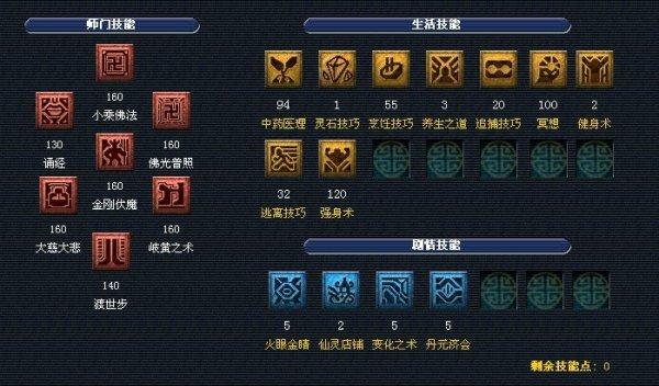 战斗公主杨过游戏角色介绍:技能属性大揭秘