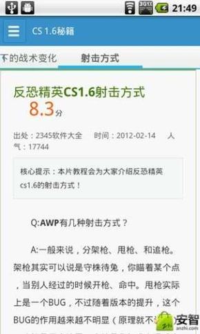 CS游戏入门:简单易懂的玩法步骤及技巧