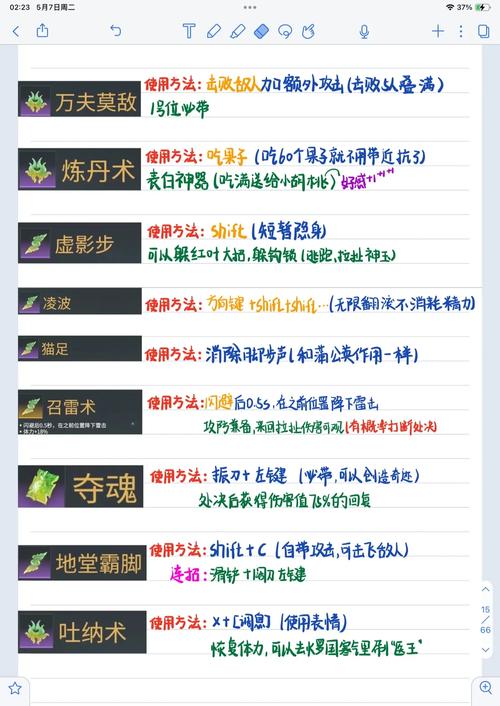 仙域三魂七魄玩法技巧：玩转游戏，轻松制胜