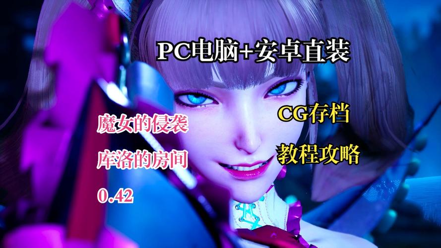 库洛的房间绅士游戏下载：安卓苹果版资源合集