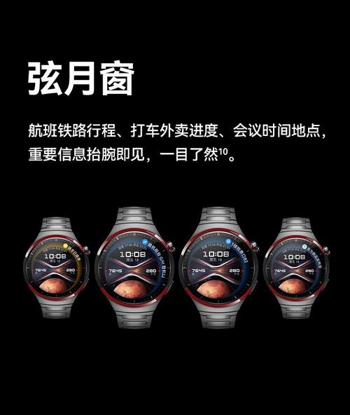 想拥有太空腕表？华为WATCH 4 Pro太空探索版深度体验