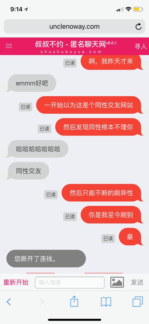 寻找匿名聊天？叔叔不约网站入口安全可靠吗？