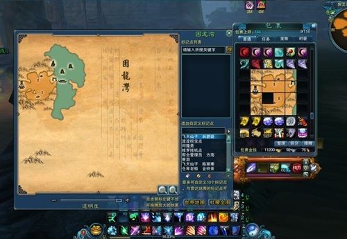 诛仙2寻宝攻略:快速完成寻宝奇遇任务