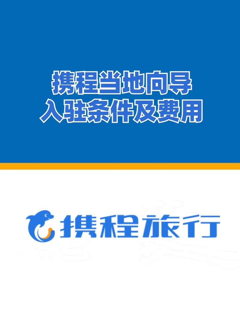 携程旅行App官方下载-说走就走的旅行神器