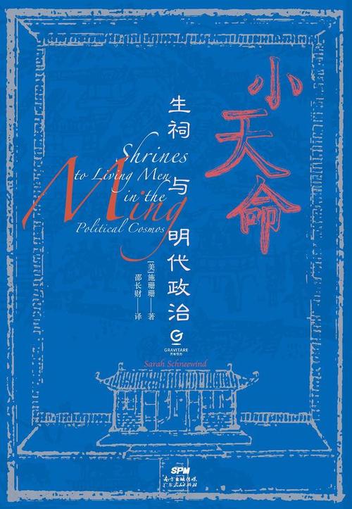 4399明朝时代2:最新更新公告及关服引导,告别明朝时代