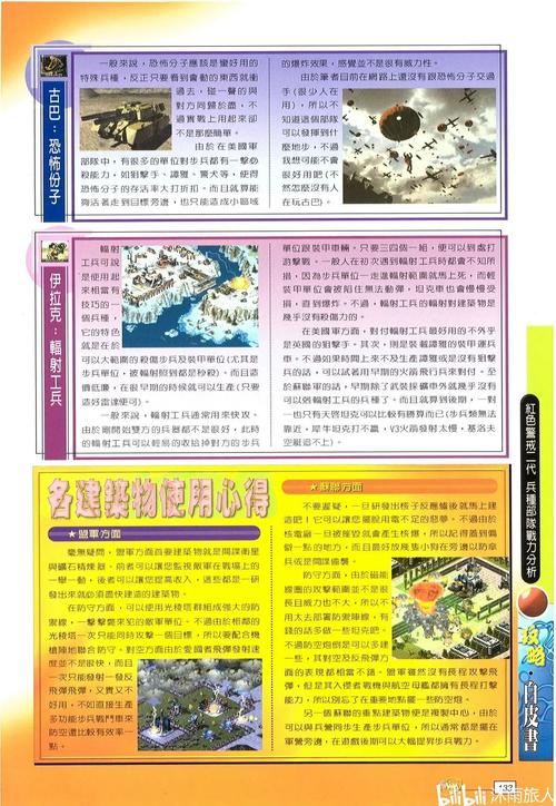 深度解析红警2科技时代2.5：版本特色及玩法详解