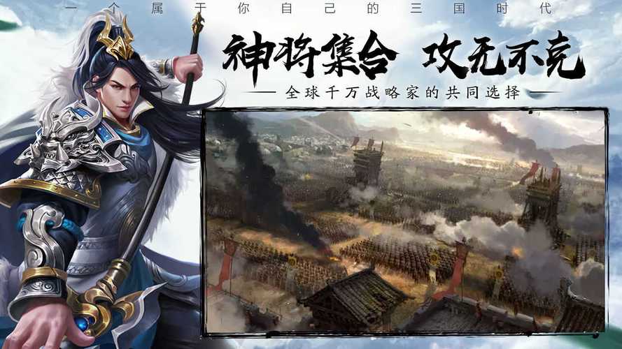 三国志10下载中文版，经典策略游戏免费体验！