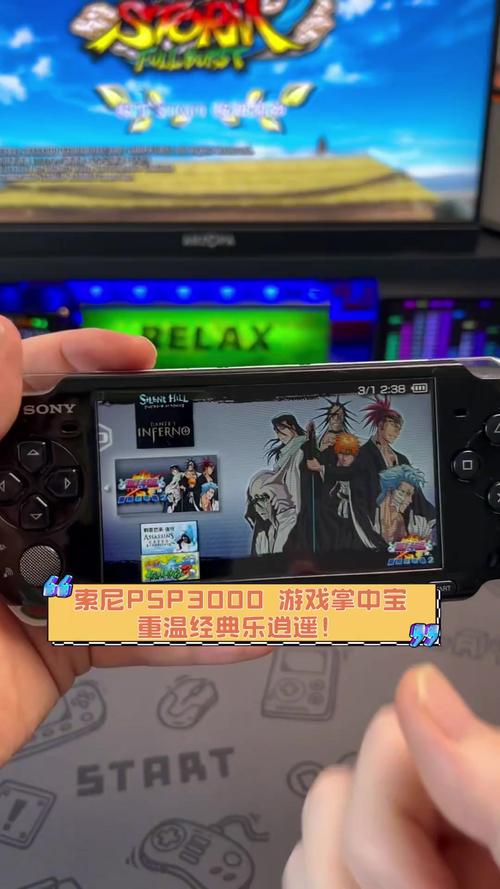 大家的狂欢节:PSP掌机上的欢乐盛宴