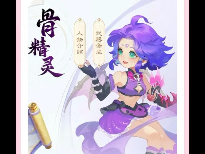 梦幻西游骨精灵头像图片:可爱萌宠,高清大图免费领取