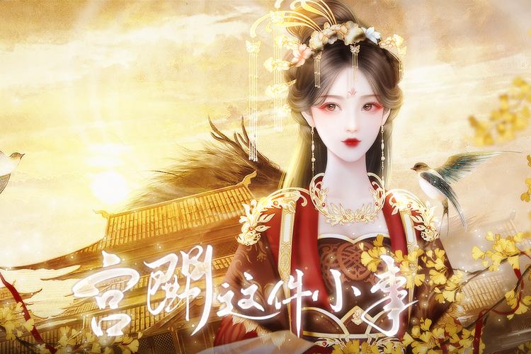 宫斗游戏:你将选择怎样的身世入宫?