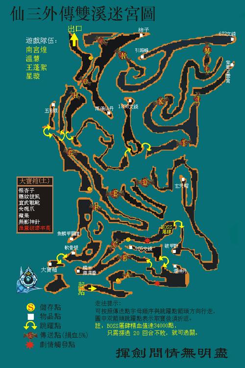 快速通关仙剑奇侠传三霹雳堂地图：新手玩家必看攻略