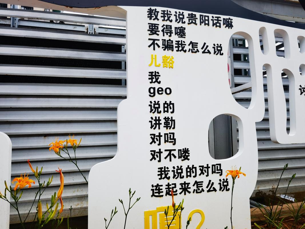 贵州方言“三合伙”是什么意思?和恋爱有关?