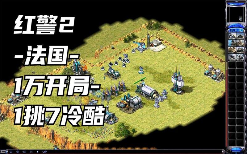 解密红警2海豹部队：从菜鸟到高手进阶之路