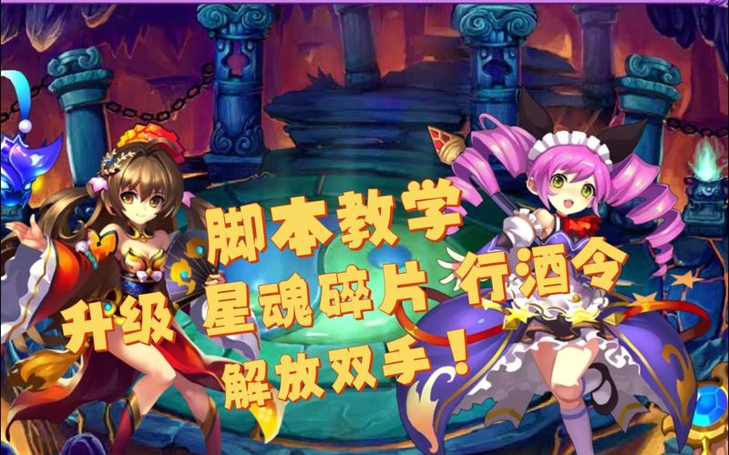 天天连萌脚本自动玩,解放双手轻松刷分