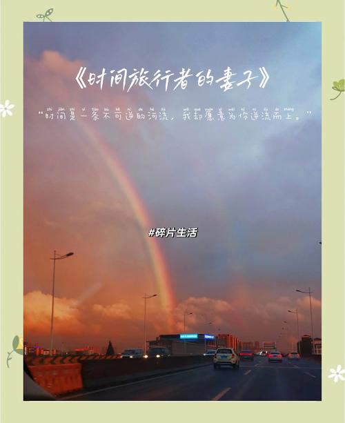 史上最全时间旅行版本大全：各种版本任你选