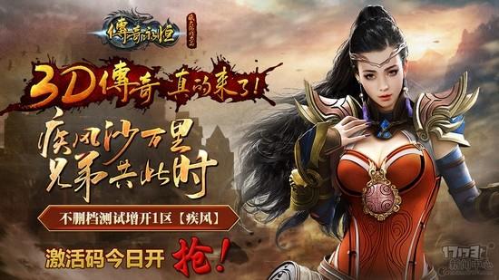 17173发号中心：抢先体验游戏最新礼包