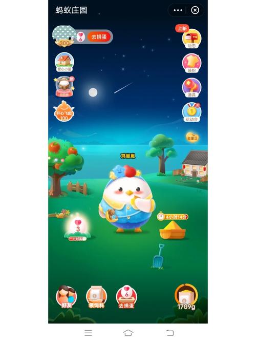 如何快速提升蚂蚁庄园荣耀值?获得更多荣耀值秘籍