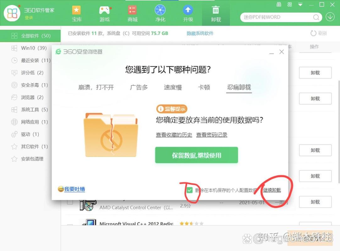 360文件管理器好用吗？手机文件管理就靠它了！