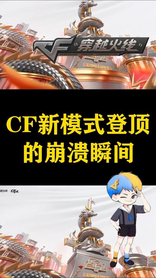 为什么我的穿越火线进不去?解决CF无法登录的常见问题