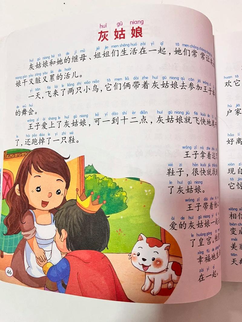 寻找童话故事下载？海量资源免费下载