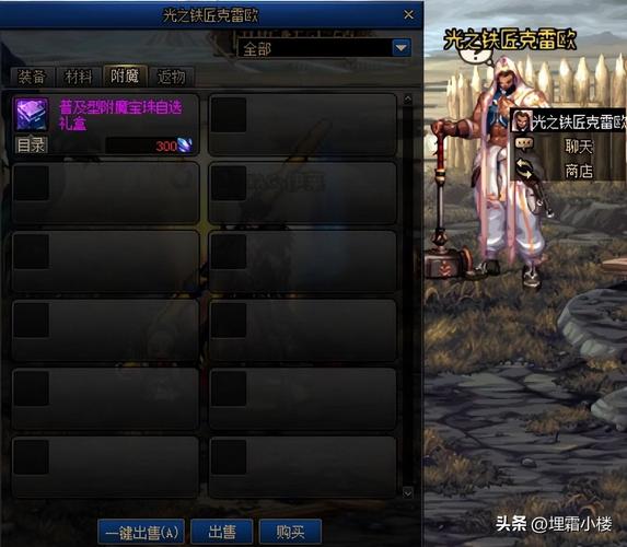 DNF附魔成功率低怎么办？避免失败的实用技巧